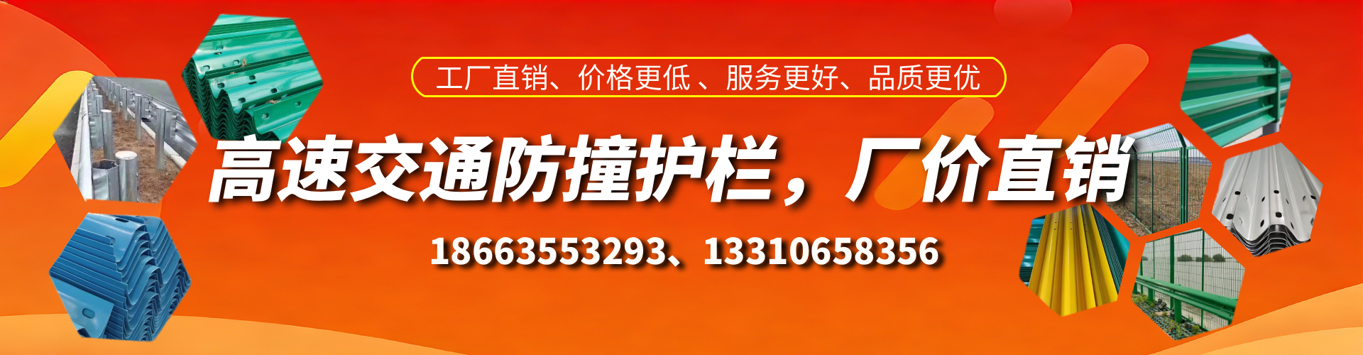 临清防撞护栏生产厂家